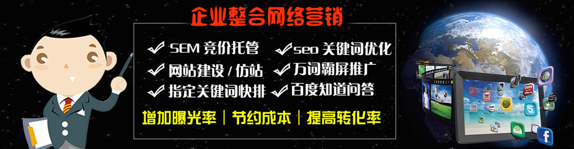 德城网络推广竞价